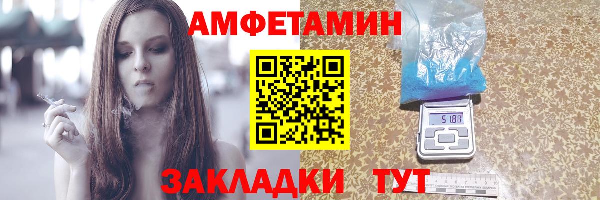 Amphetamine Premium Бахчисарай