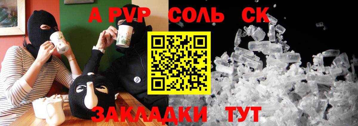 Alpha PVP мука Бахчисарай