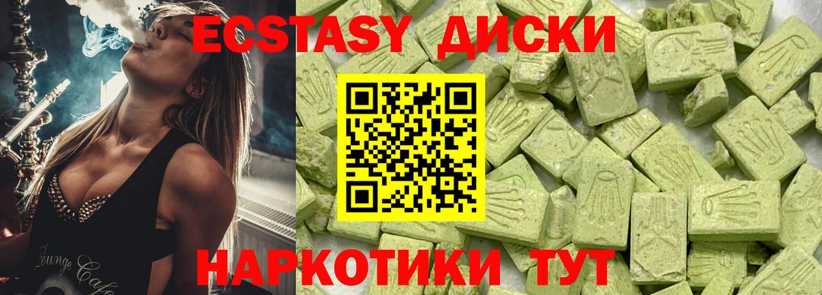 блэк спрут как зайти  ЭКСТАЗИ  Бахчисарай  ЭКСТАЗИ 280 MDMA  Вход с VPN  Ecstasy бентли 