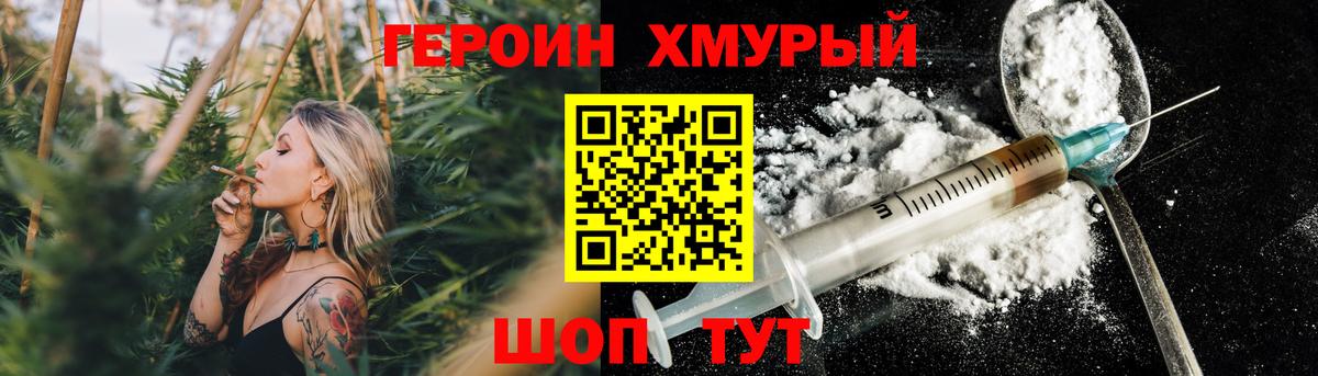 Героин белый  Вход с VPN  Бахчисарай 