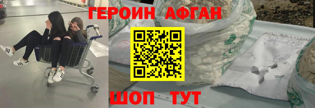 ГЕРОИН VHQ Бахчисарай