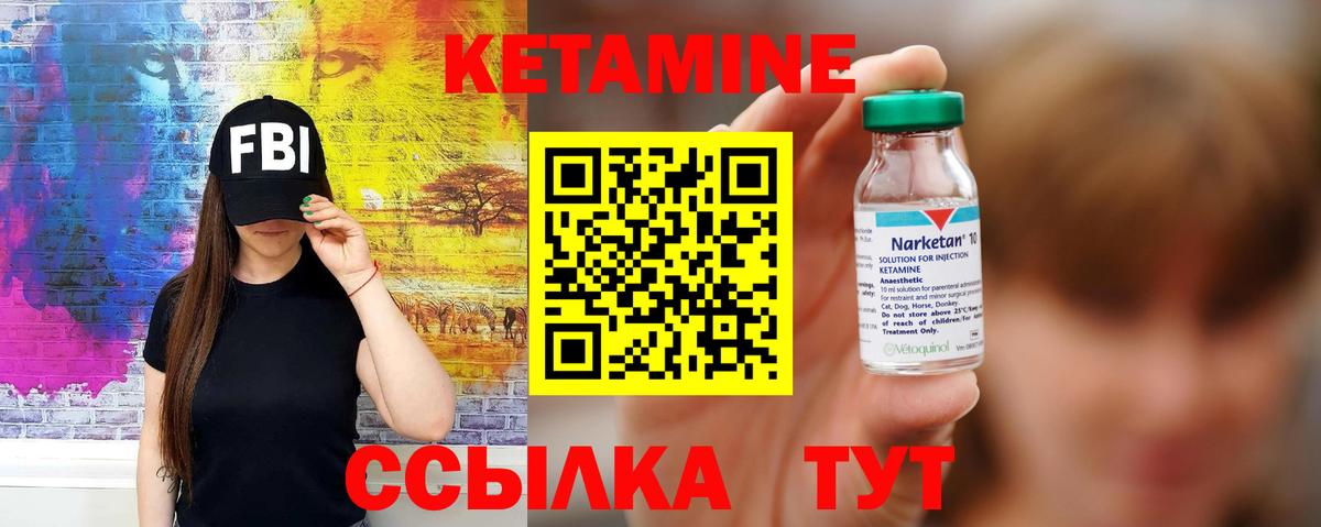Бахчисарай  КЕТАМИН ketamine  Вход с VPN 