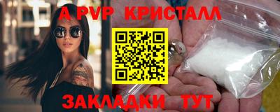 крисы Апшеронск
