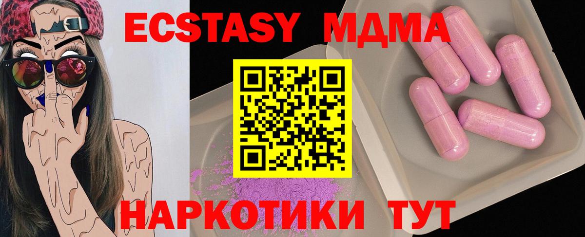 MDMA кристаллы  Вход с VPN  МДМА  Бахчисарай 