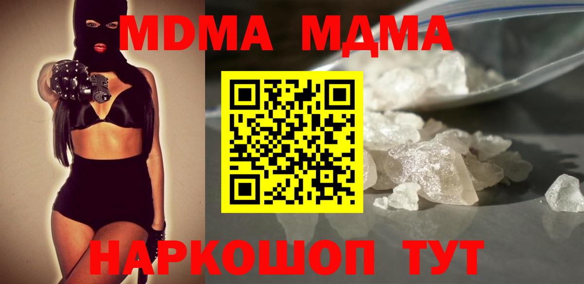 MDMA VHQ Бахчисарай