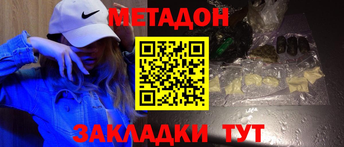 Метадон кристалл  Вход с VPN  мега вход  Бахчисарай 