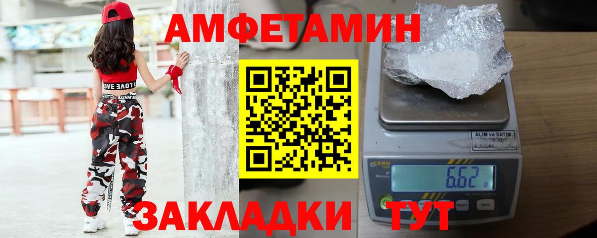 МЕТАМФЕТАМИН кристалл Бахчисарай