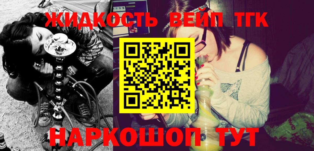 Бахчисарай  Дистиллят ТГК THC oil  Вход с VPN  ТГК Wax 
