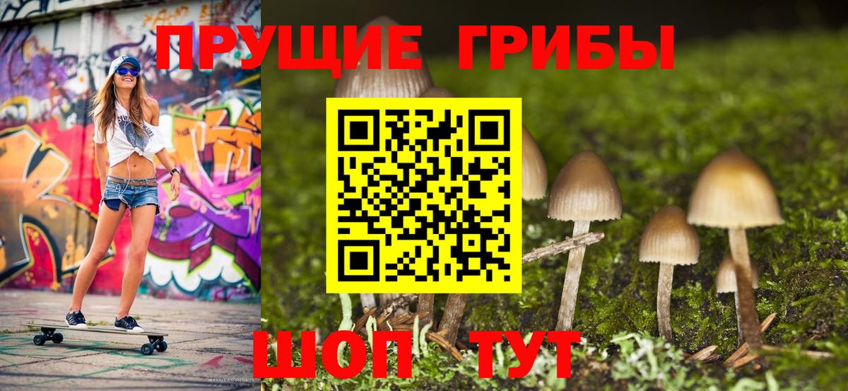 Галлюциногенные грибы мицелий  Вход с VPN  Бахчисарай  Псилоцибиновые грибы мухоморы 